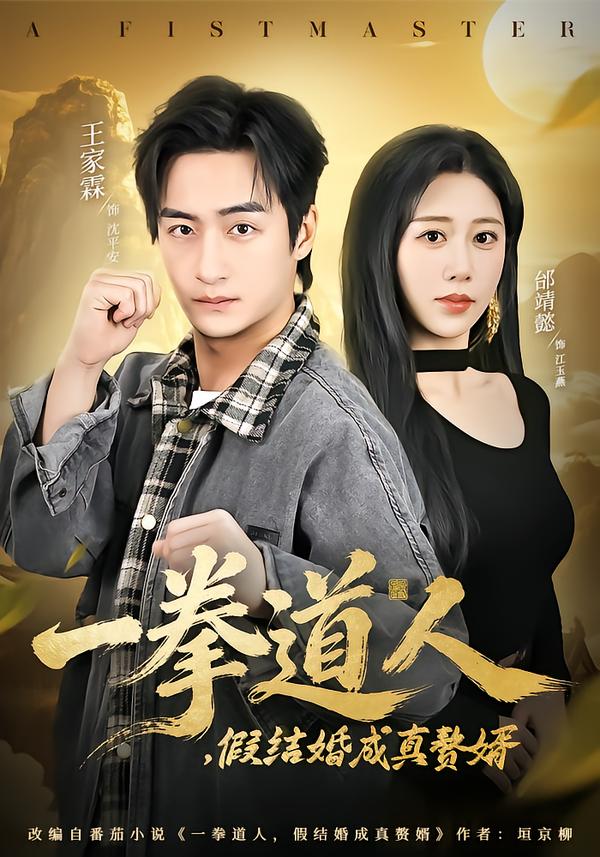 同一个梦
